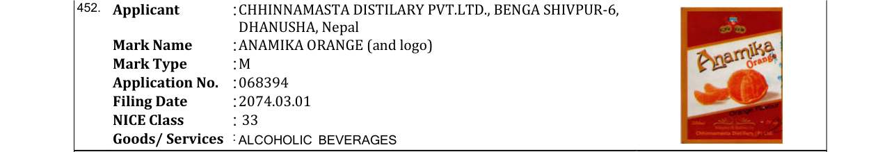 Original bulletin entry for ANAMIKA ORANGE (and logo)