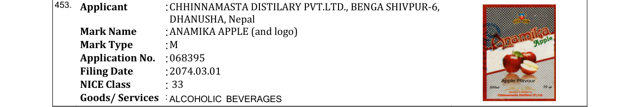 Original bulletin entry for ANAMIKA APPLE (and logo)