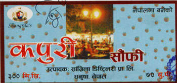 KAPURI SAUFI (and logo) trademark logo