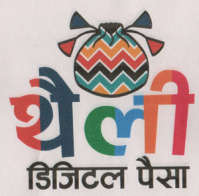 Thaili (and logo) trademark logo