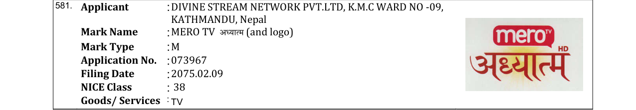 Original bulletin entry for MERO TV अ या म (and logo)