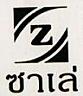ZALE & Z LOGO (and logo) trademark logo