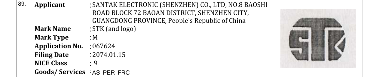 Original bulletin entry for STK (and logo)