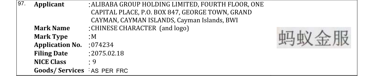Original bulletin entry for CHINESE CHARACTER (and logo)