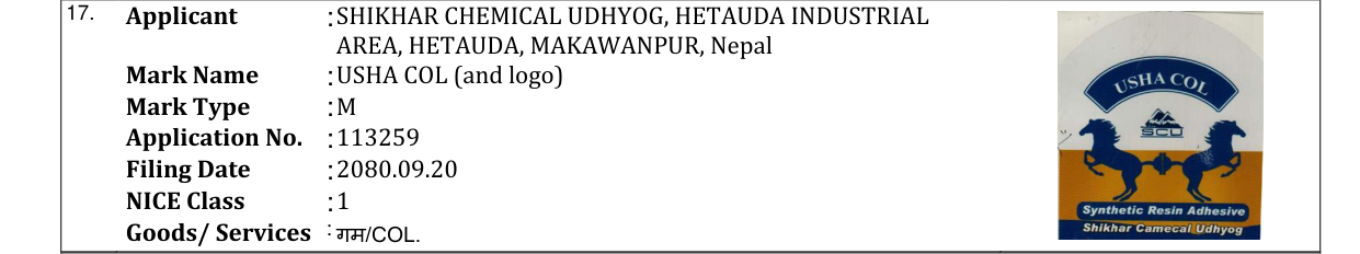 Original bulletin entry for USHA COL (and logo)