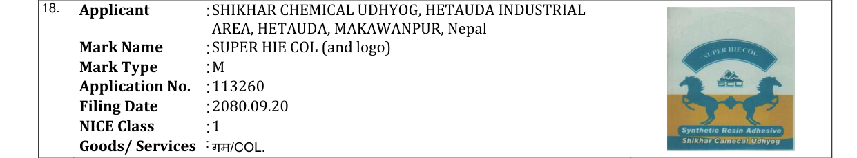 Original bulletin entry for SUPER HIE COL (and logo)