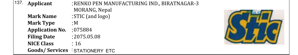 Original bulletin entry for STIC (and logo)