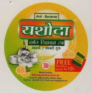 YASHODA (and logo) trademark logo