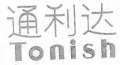 CHINESE CHARACTERS & TONISH (and logo) trademark logo