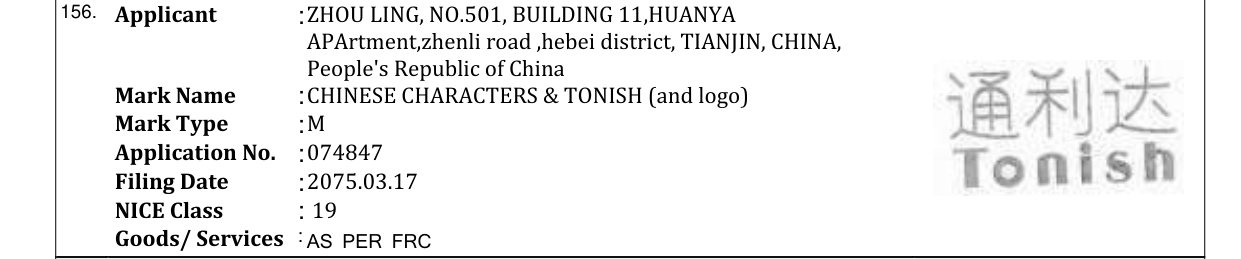 Original bulletin entry for CHINESE CHARACTERS & TONISH (and logo)