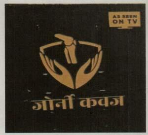 TV JORNI KAWACH (and logo) trademark logo