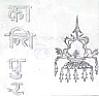 KANTIPUR (and logo) trademark logo