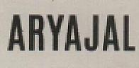 ARYAJAL (and logo) trademark logo