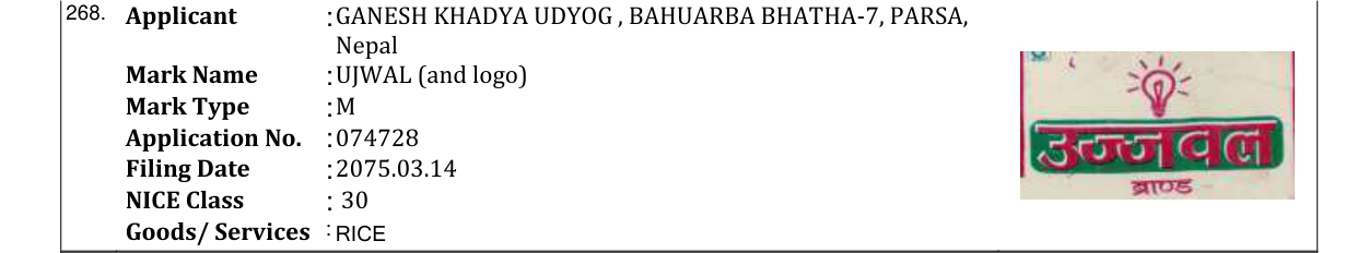 Original bulletin entry for UJWAL (and logo)