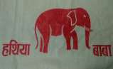 HATHIYA BABA (and logo) trademark logo
