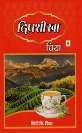 DIPSHEEKHA TEA (and logo) trademark logo