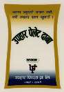 UPAHAAR (and logo) trademark logo