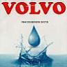 VOLVO (and logo) trademark logo