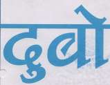 DUBO (and logo) trademark logo