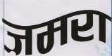 JAMARA (and logo) trademark logo