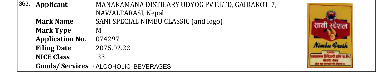 Original bulletin entry for SANI SPECIAL NIMBU CLASSIC (and logo)