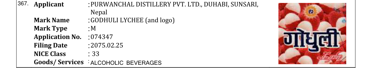 Original bulletin entry for GODHULI LYCHEE (and logo)