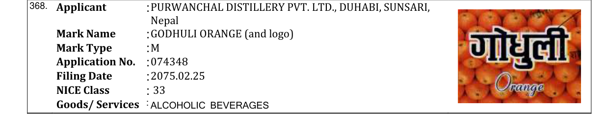 Original bulletin entry for GODHULI ORANGE (and logo)