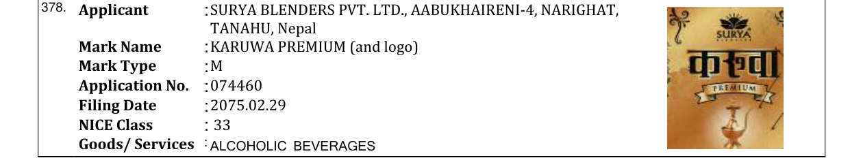 Original bulletin entry for KARUWA PREMIUM (and logo)