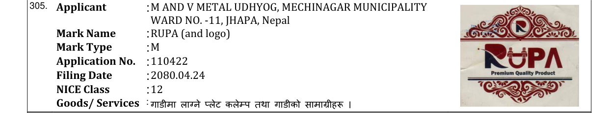 Original bulletin entry for RUPA (and logo)