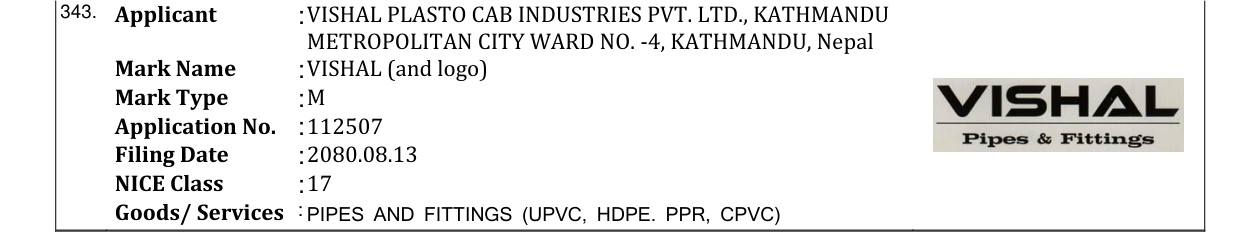 Original bulletin entry for VISHAL (and logo)