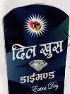 DIL KHUSH DIAMOND EXTRA DRY (and logo) trademark logo