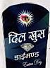 DIL KHUSH DIAMOND EXTRA DRY (and logo) trademark logo