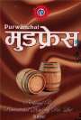 PURBANCHAL MOODFRESH (and logo) trademark logo