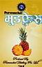PURBANCHAL MOOD FRESH (and logo) trademark logo