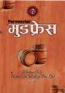 PURWANCHAL MOOD FRESH (and logo) trademark logo