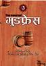 PURWANCHAL MOOD FRESH (and logo) trademark logo