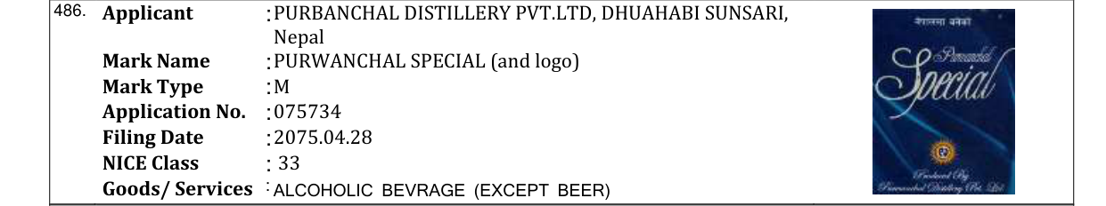 Original bulletin entry for PURWANCHAL SPECIAL (and logo)