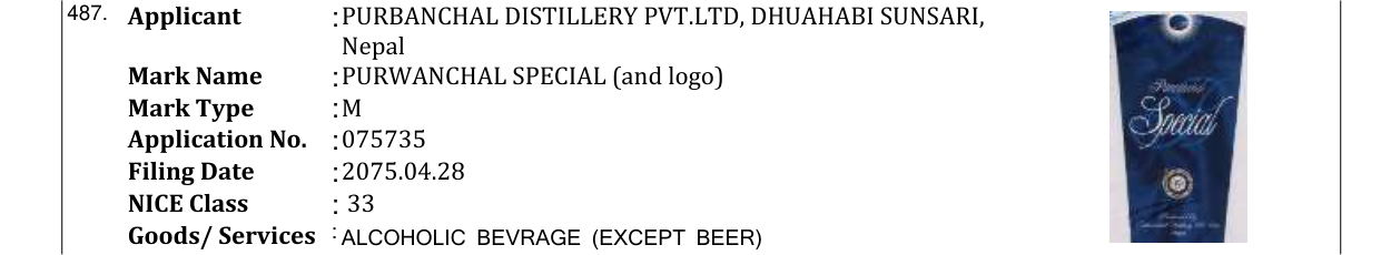 Original bulletin entry for PURWANCHAL SPECIAL (and logo)