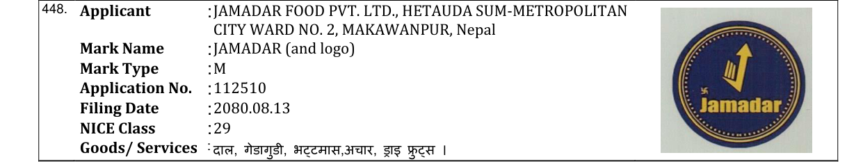 Original bulletin entry for JAMADAR (and logo)