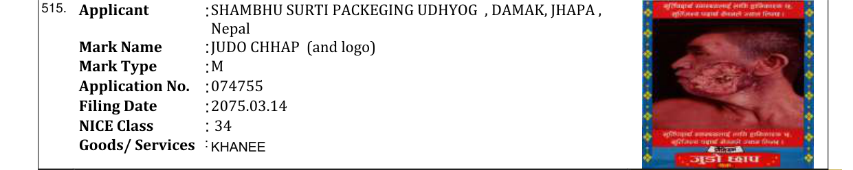 Original bulletin entry for JUDO CHHAP (and logo)