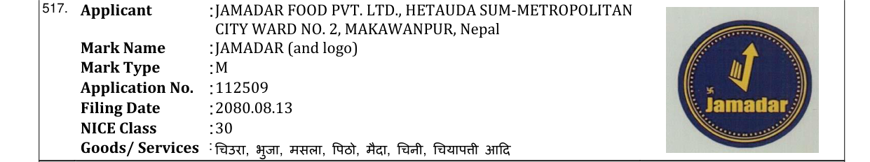 Original bulletin entry for JAMADAR (and logo)
