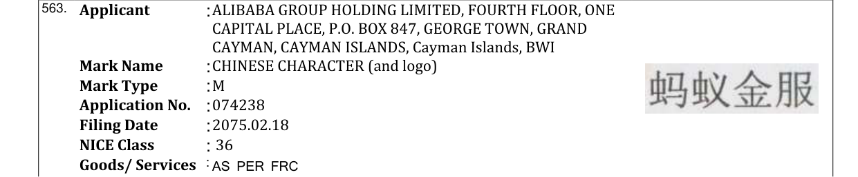 Original bulletin entry for CHINESE CHARACTER (and logo)