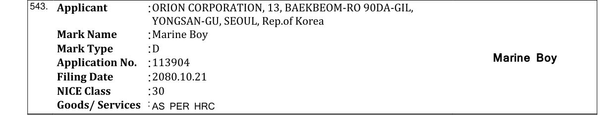 Original bulletin entry for Marine Boy