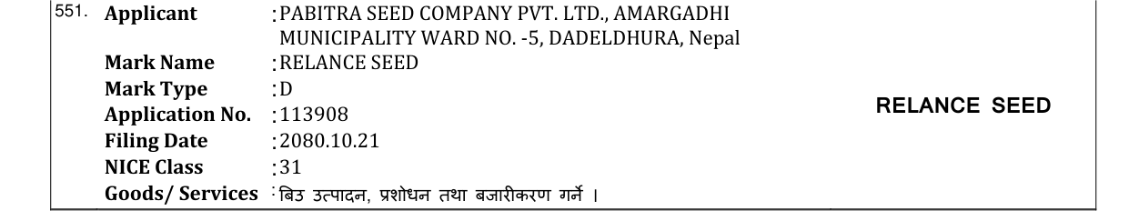 Original bulletin entry for RELANCE SEED