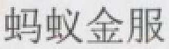 CHINESE CHARACTER (and logo) trademark logo