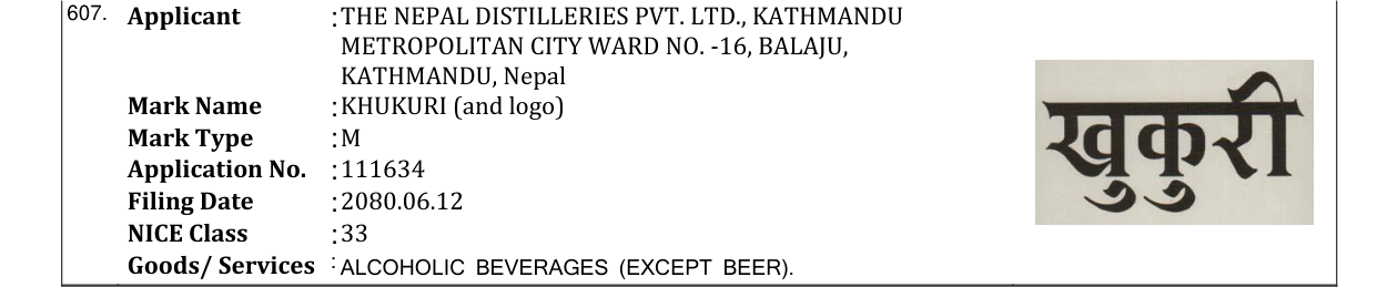 Original bulletin entry for KHUKURI (and logo)