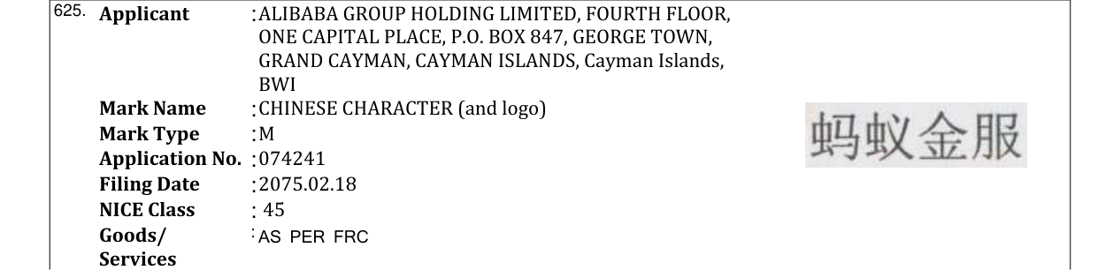 Original bulletin entry for CHINESE CHARACTER (and logo)