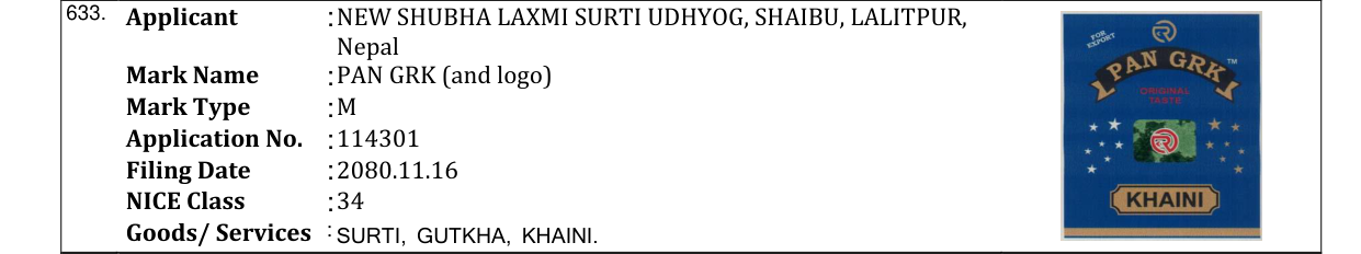 Original bulletin entry for PAN GRK (and logo)