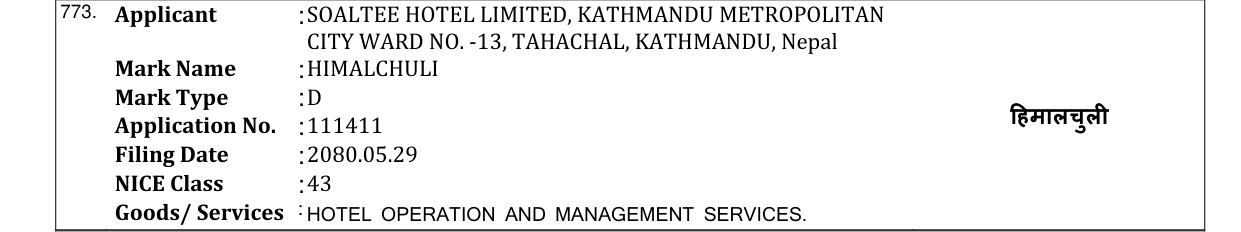 Original bulletin entry for HIMALCHULI