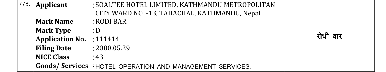 Original bulletin entry for RODI BAR